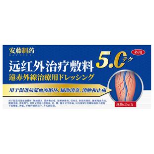 日本医用静脉曲张腿部冷敷凝胶小腿血管青筋凸起蚯蚓腿肿胀红血丝