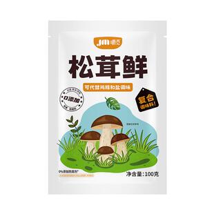 天然松茸鲜调味料鲜松茸鸡精磨菇精松耳鲜菇松耸鲜粉婴儿松松鲜品