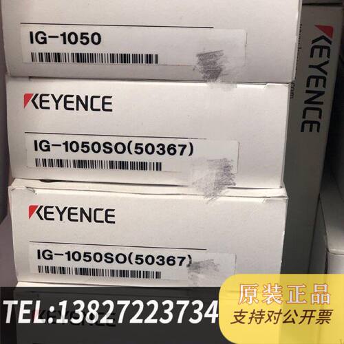 原装正品基恩士IG1050传感器正品现货议价