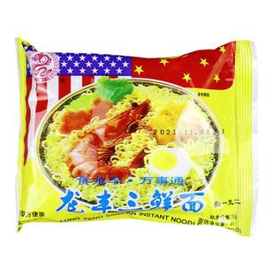 方便面龙丰三鲜伊面原产地发货火锅面泡面80后零食70g袋 整箱30袋