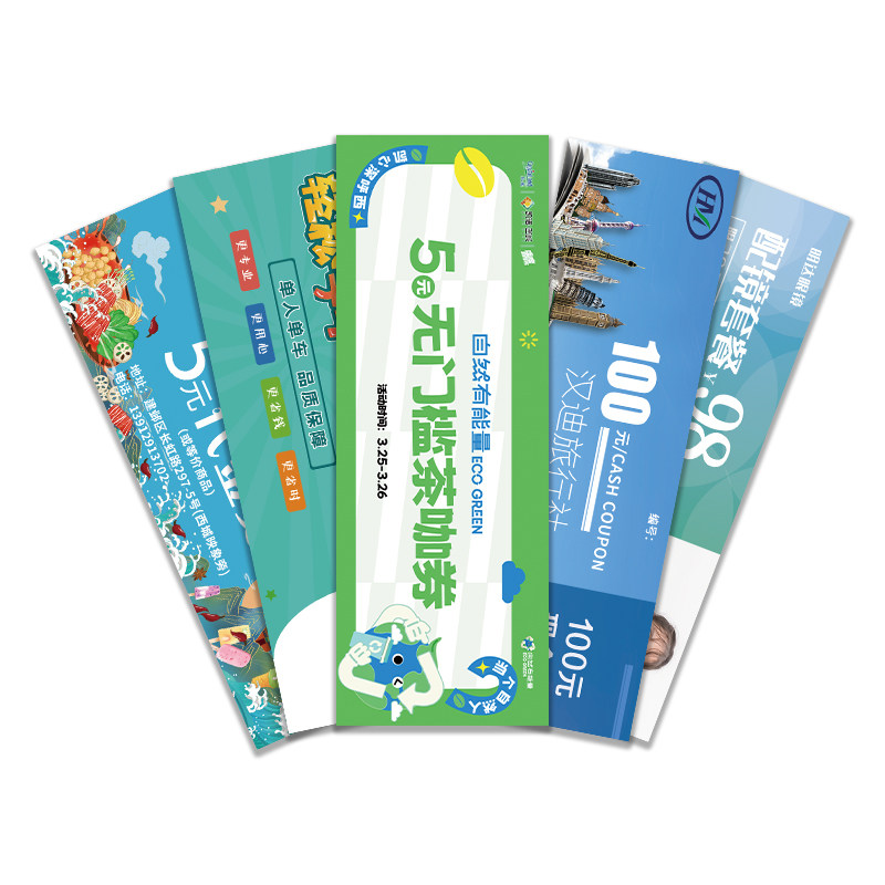 代金券定制优惠券可订做门票入场券印刷抽奖洗车美容院体验卡