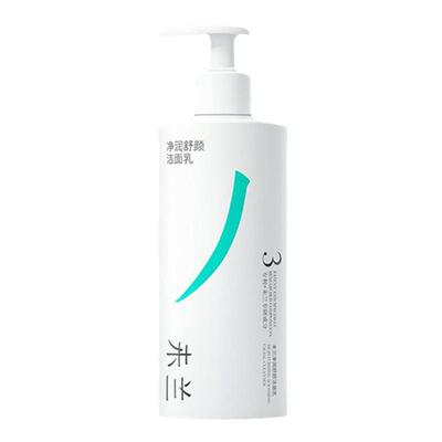 【官方正品】未兰氨基酸洁面乳