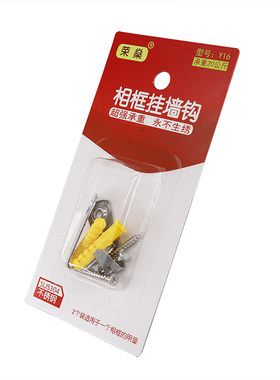 荣燊挂钩不锈钢新品相框挂钉