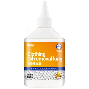 物物洁生物酶衣物除油王去油渍去除衣服油印渍羽绒服干油印干洗剂