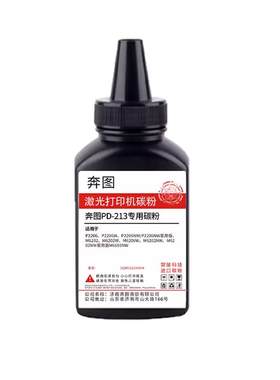 开创适用奔图PD-213墨粉