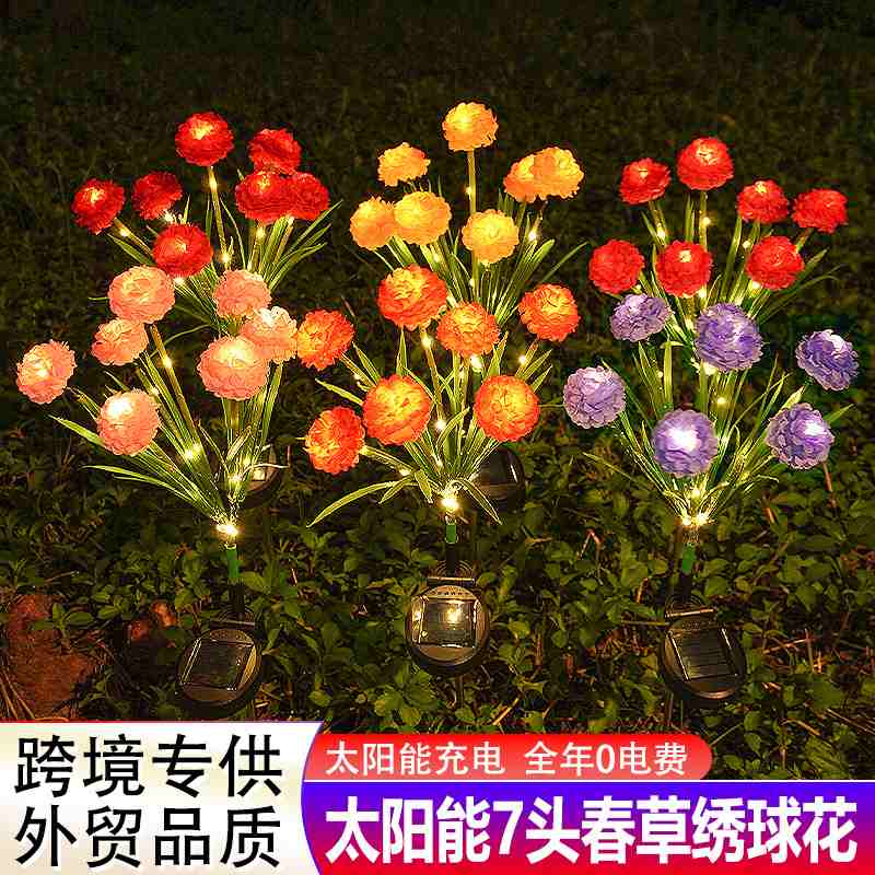 跨境太阳能春草绣球花灯户外草坪防水装饰插地庭院花园景观灯灯