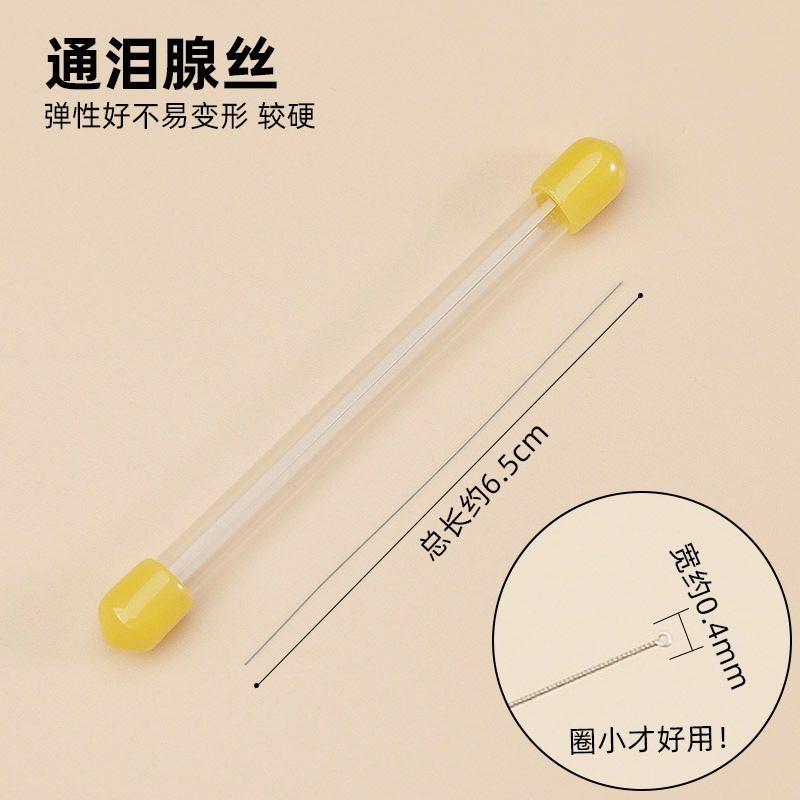 新品 通泪腺纤维丝传统洗眼睛采耳工具手工制作四川洗眼师傅杨波 - 封面