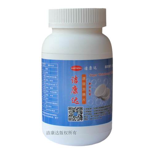 二氧化氯消毒泡腾片食品级杀菌净水鱼用宠物家居环境空间消毒500g