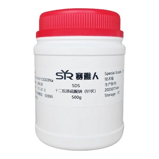 SDS 十二烷基硫酸钠 电泳级 解决条带模糊、鬼影、杂带
