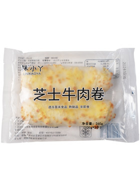 芝士牛肉卷半成品早餐