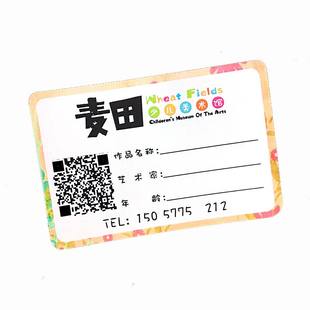 美术作品标签贴定制绘画姓名贴画展儿童培训名字贴卡通不干胶贴纸