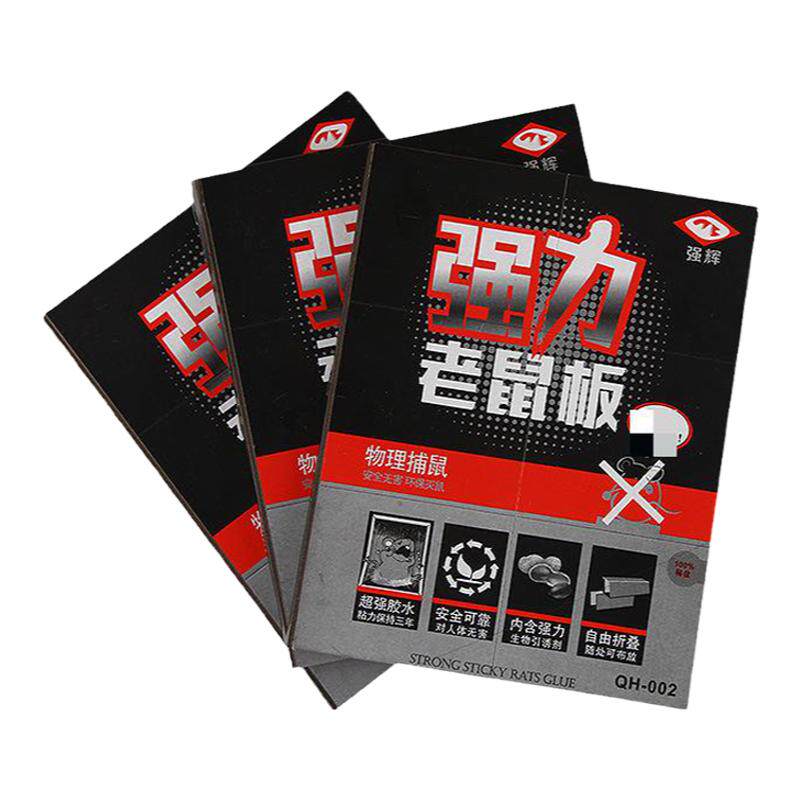 强辉粘鼠板灭鼠笼强力粘胶