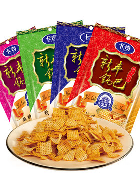 新丰卡奇牛肉孜然烧烤怀旧锅巴