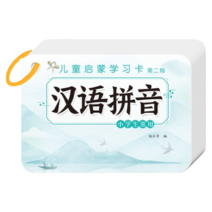 小学生量词重叠词近义词反义词大全训练卡片基础知识手册词语积累
