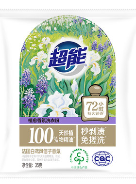 超能洗衣粉家用35g袋装植愈香氛秒剥渍免搓洗