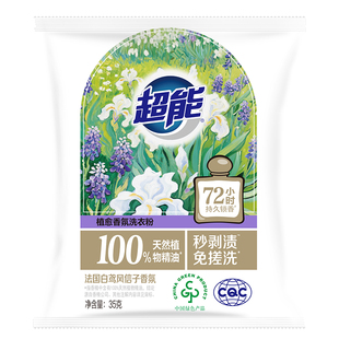 超能洗衣粉家用35g袋装植愈香氛秒剥渍免搓洗