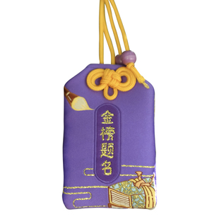 清华大学艺术博物馆文创考研上岸好运金榜题名锦囊御守挂件高考