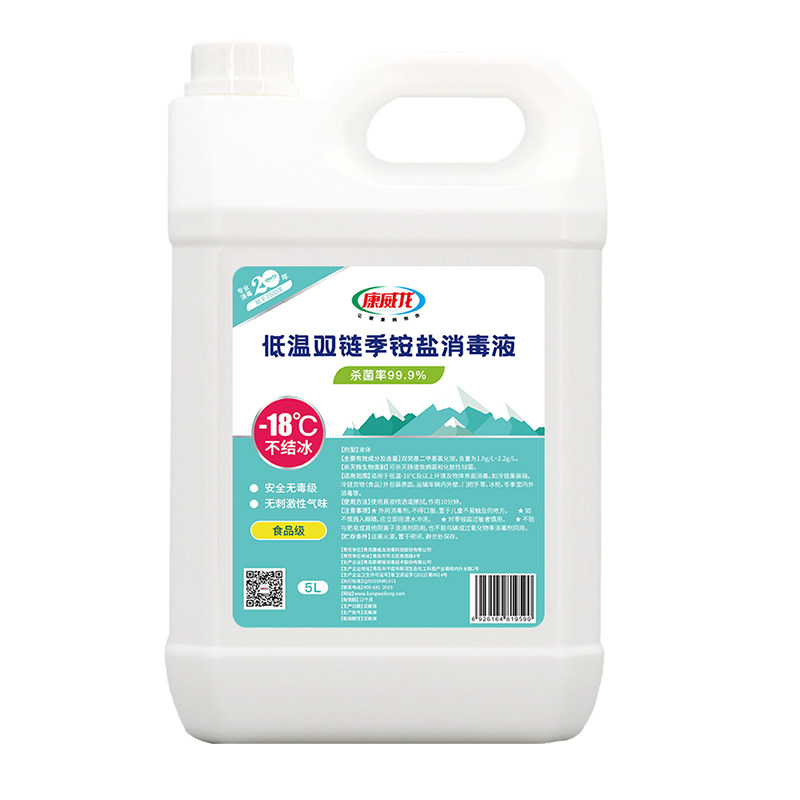 康威龙双链季铵盐低温消毒液5kg