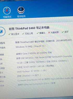 【议价-可维修】联想ThinkPad E460笔记本，i7-6500U处理器 /均有