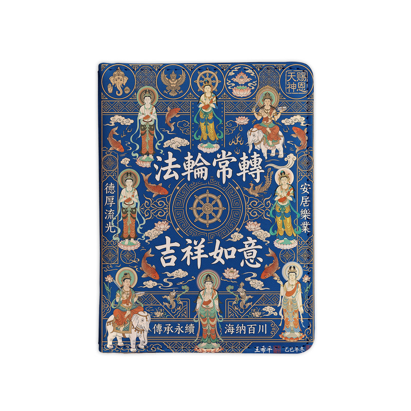 吉祥如意诸神庇佑护照夹证件包保