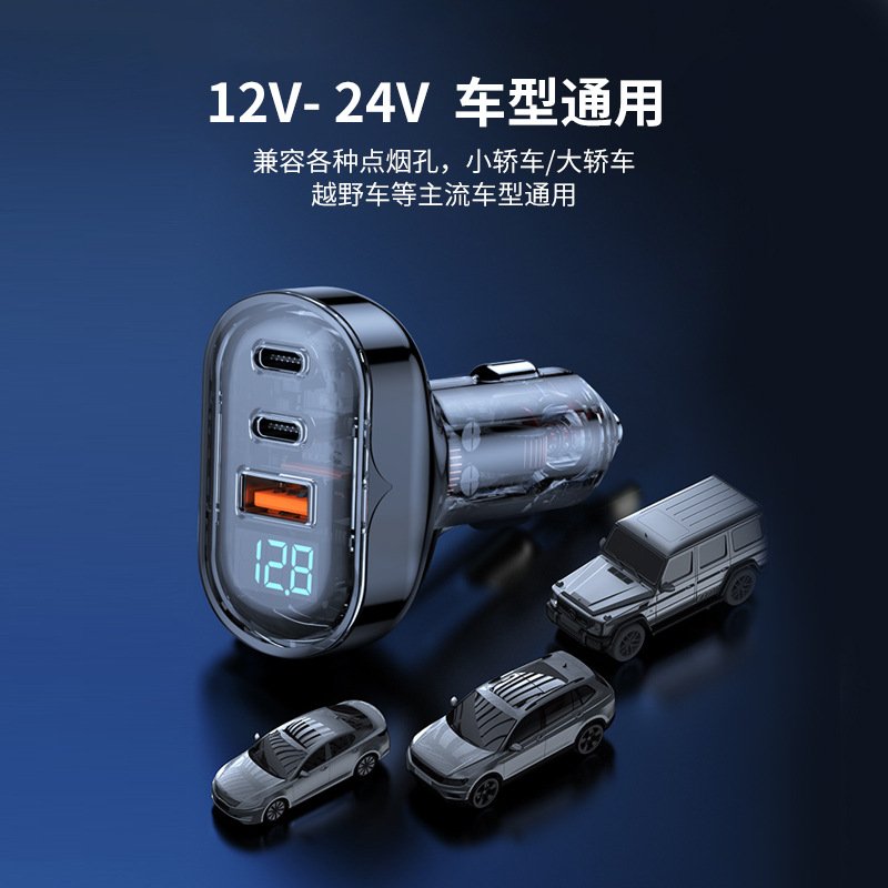 72w大功率车载充电器超级快车点烟器三转充电器一拖充汽车充插头