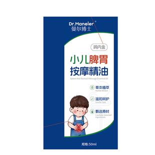 儿童推拿按摩精油艾草植物婴儿小儿宝宝专用温通健脾揉腹助长正品