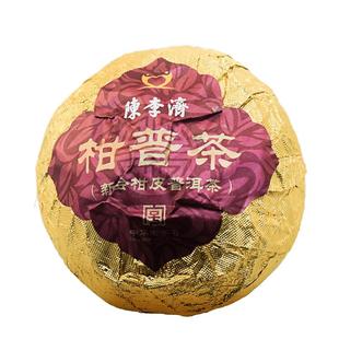 陈李济全生晒柑皮红茶新会二红陈皮英德红茶旗舰店柑红茶正品