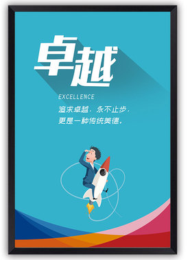 励志标语挂画培训机构企业文化墙