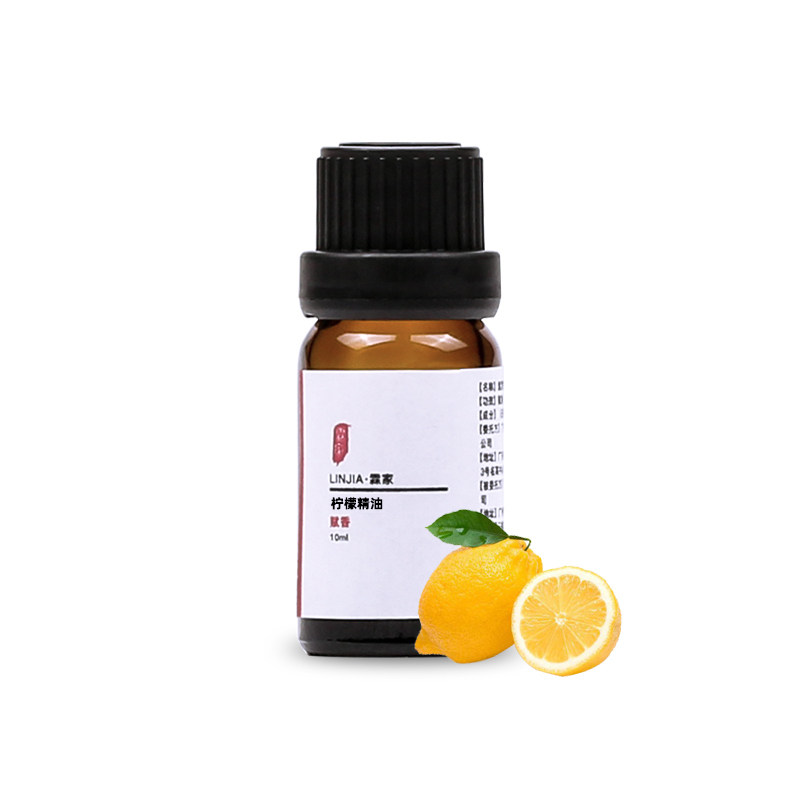 意大利柠檬精油 香薰脸部面部提亮收缩毛孔加湿器专用 diy资本家