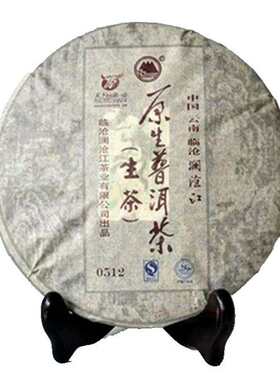古树原生茶澜沧江临沧普洱茶生茶