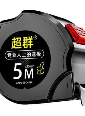 超群精工卷尺正品高精度加厚加硬