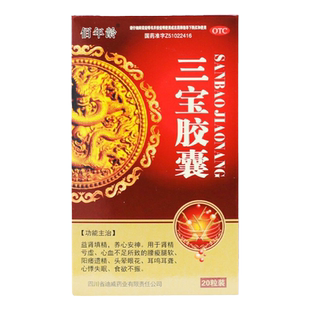 佰年龄三宝胶囊补肾药可搭壮阳男士正品益精强肾虚调理中药遗精YP