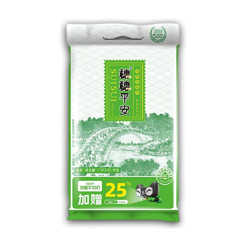 穗方源大米丝苗米穗穗平安