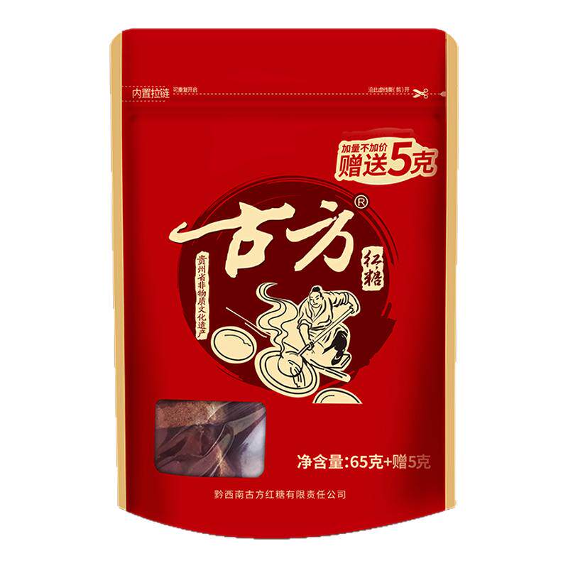 古方红糖袋装贵州特产古方手工红糖老红糖块月子大姨妈