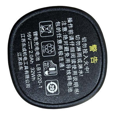 东成DCA1604T手电钻配件原装东成1601/1604原装电池充电器