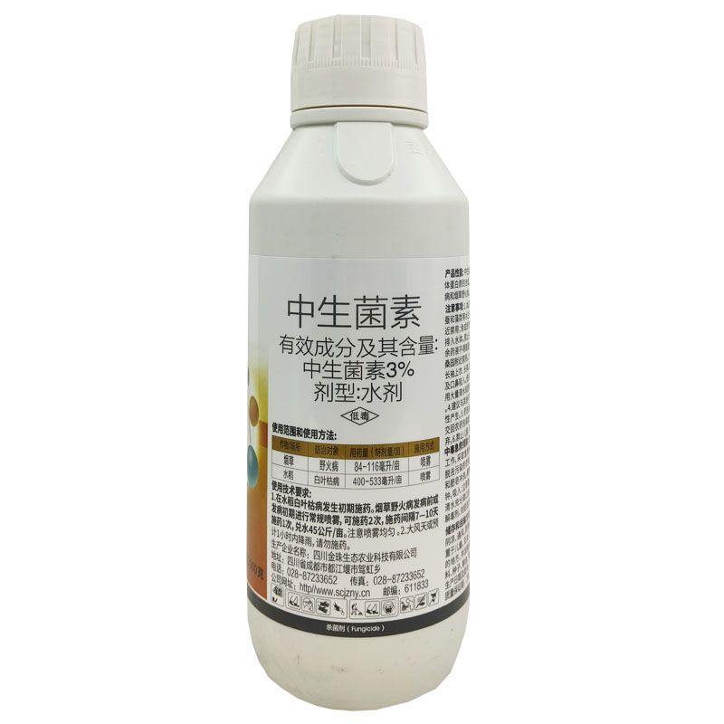春雷霉素中生菌素软腐病流胶病细菌性角斑病杀菌剂套装2000克