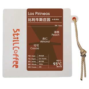 易爵｜精品手冲咖啡  萨尔瓦多帕卡马拉中深烘水洗 比利牛斯150g