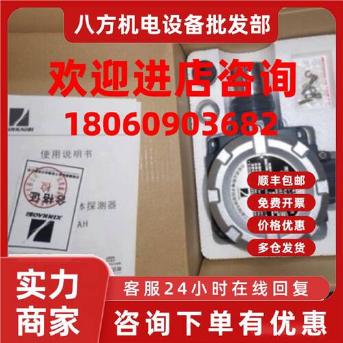 议价AT0502AH XINHAOSI可燃气体探测器