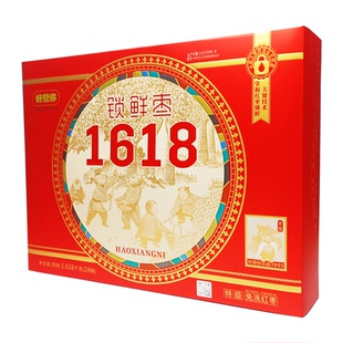 好想你锁鲜枣1618红枣礼盒装免洗健康情大枣即食办公零食礼品