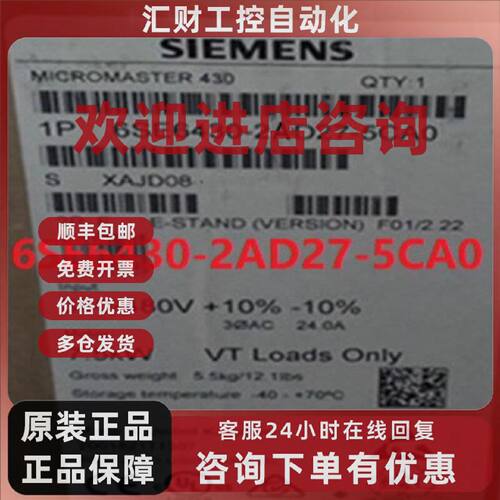 议价西门子430变频器6SE6430-2AD27-5CA0全新原装6SE64302AD275CA