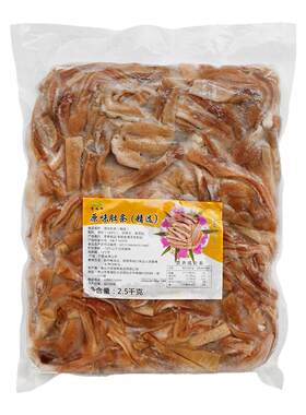 蒙西娜原味猪肚5斤冷冻切片肚条