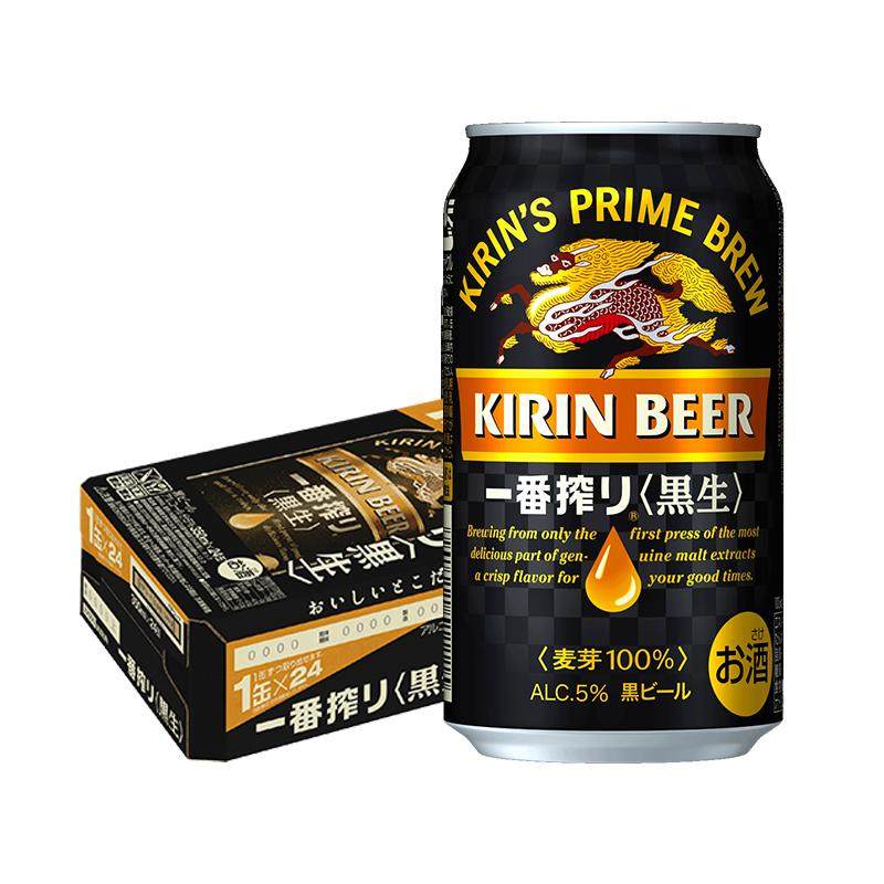 【新批次】KIRIN麒麟一番榨黑啤350ml*24罐整箱日本进口