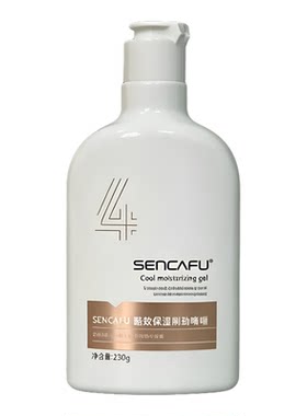 圣卡芙男士持久定型保湿啫喱