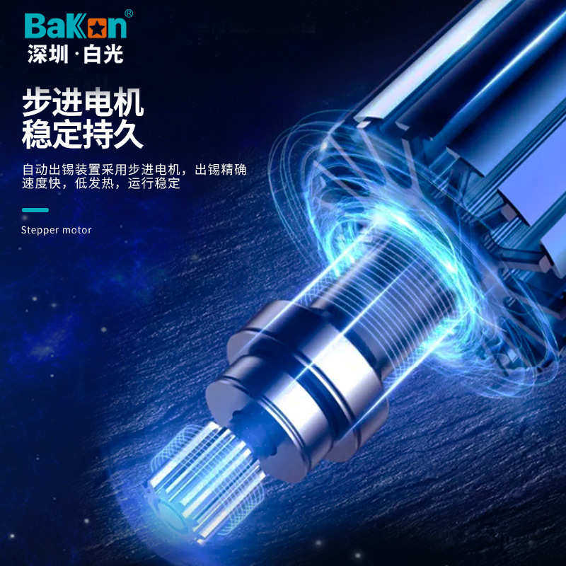 BaKon白光BK375B+自动焊锡机工业级电烙铁脚踏出锡感应送锡焊台