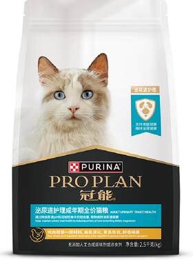 冠能全价猫粮泌尿护理2.5kg