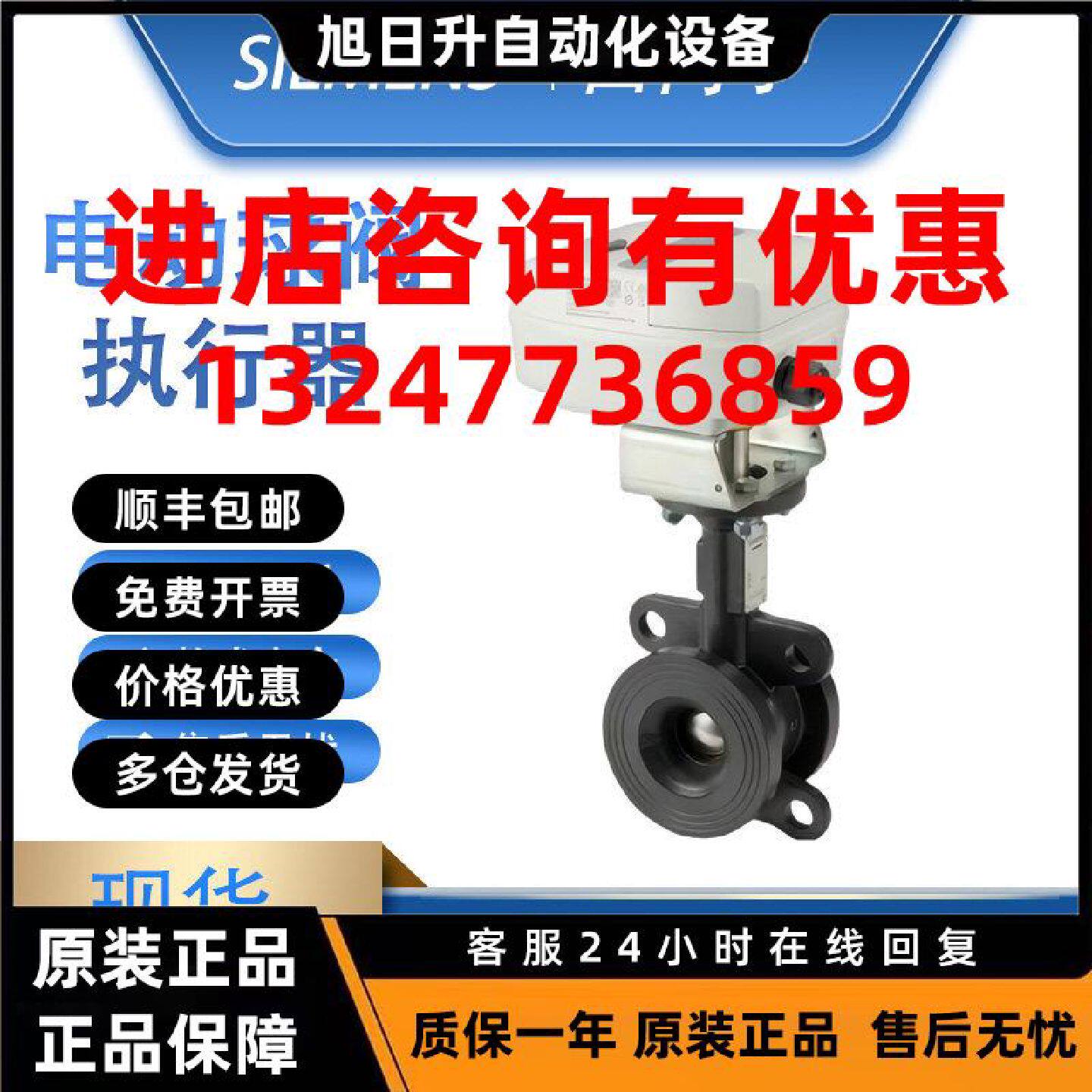 议价西门子VAF41.65-63 41.80 41.100 125 150电动二通球阀SQL161
