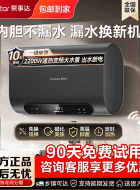 荣事达电热水器家用电一级能效扁桶储水式卫生间洗澡双胆变频速热