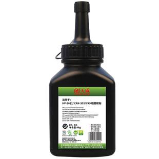 天威适用Q2612a碳粉hp1020 1012 1010 m1005 3015MFP 3020MFP 3030MFP墨粉12a打印机1015 1018 1022N/NW碳粉