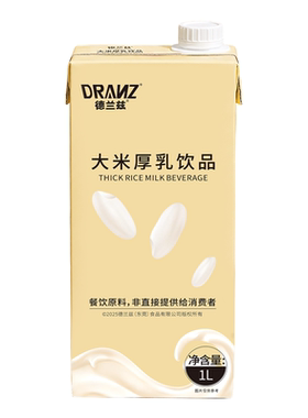 大米厚乳米乳拿铁调制乳