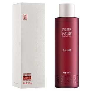 佰草童话！云南玫瑰纯露500ml*2瓶